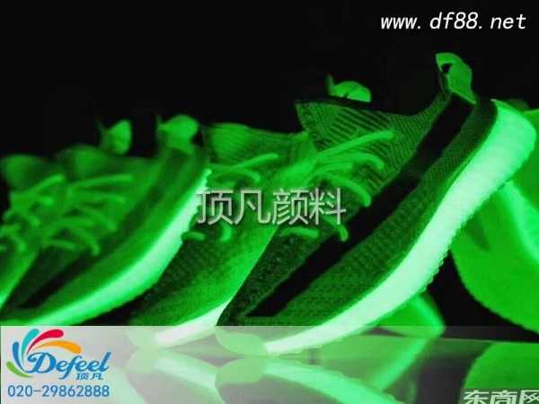荧光粉在鞋材中的应用 荧光粉在鞋材中的应用